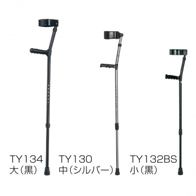 ロフストランドクラッチ | 福祉用具レンタル | 介護ショップ